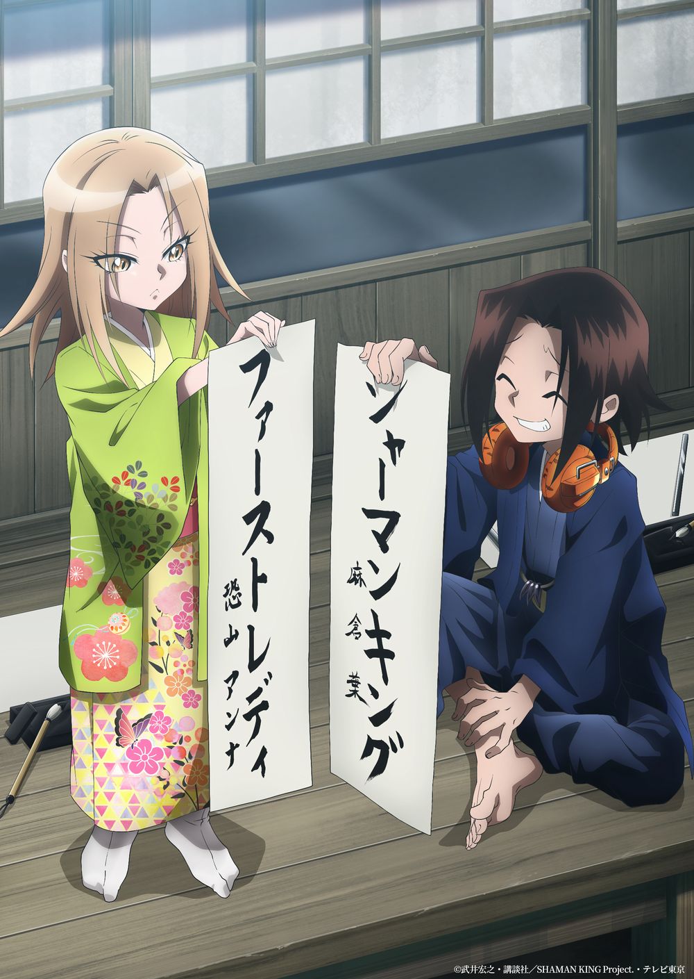 Shaman King.jpg Shaman King.jpg
